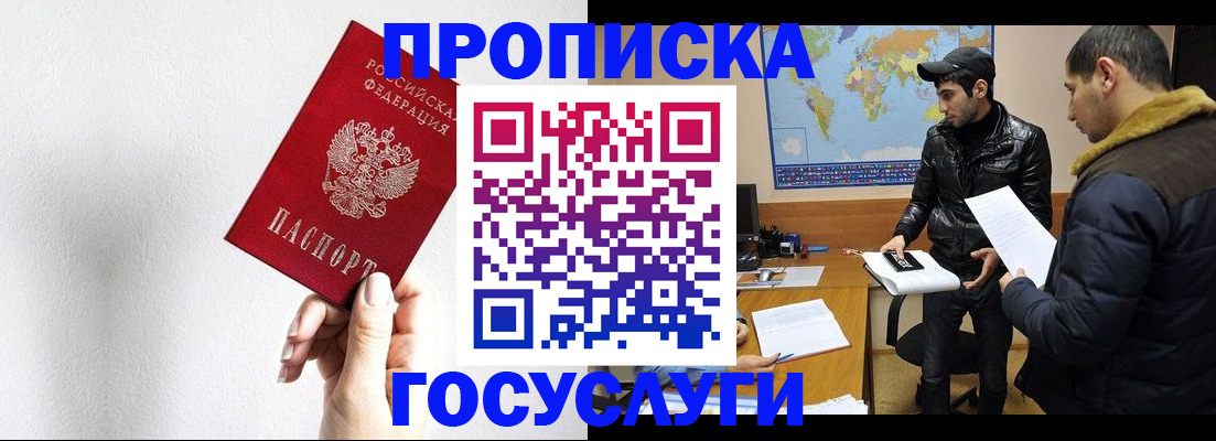 регистрация для дет. сада в Белгородской области