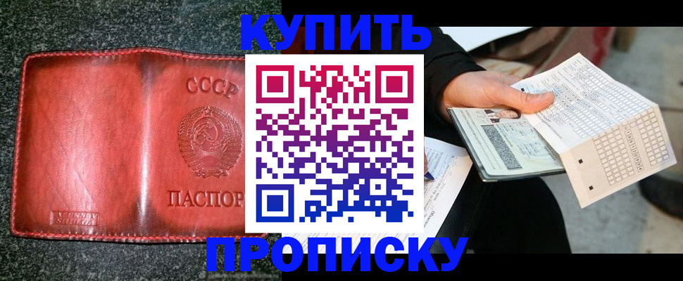 временная регистрация адрес в Белгородской области