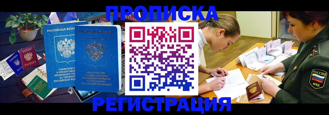 найти адрес прописки в Белгородской области