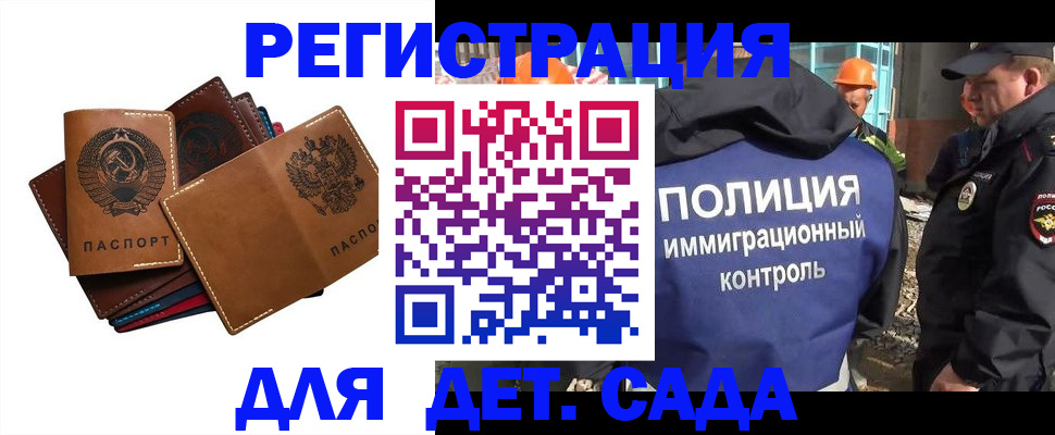 временная регистрация в Белгородской области